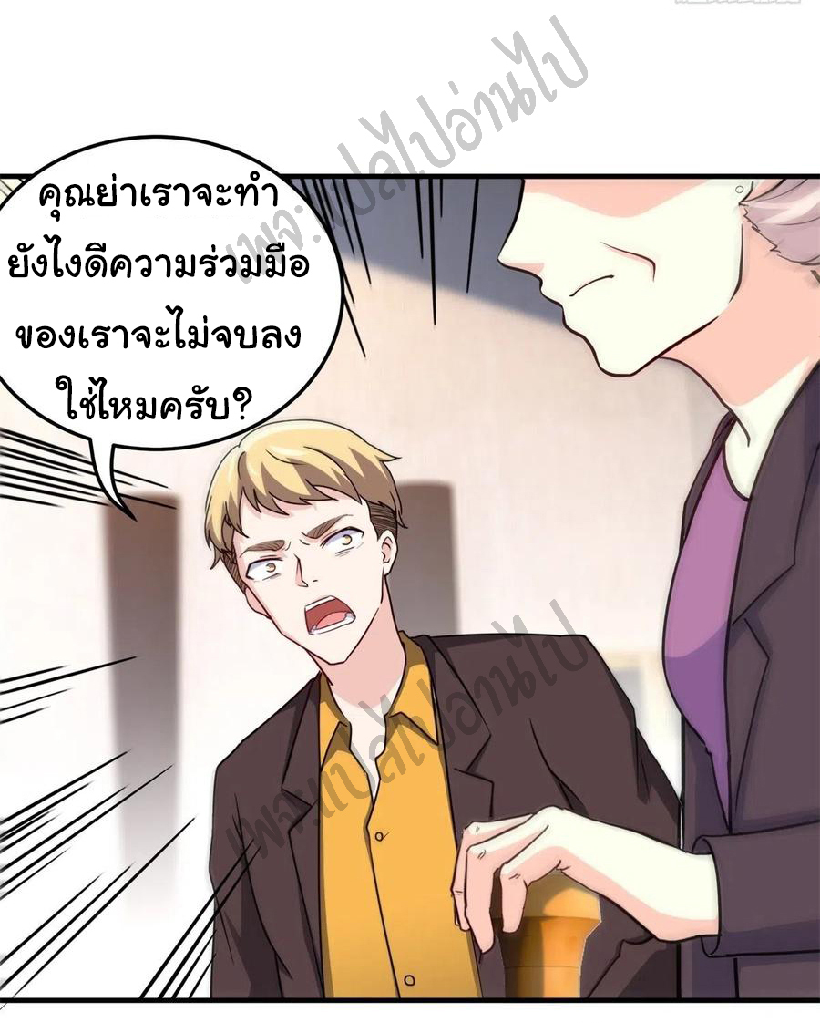 ฉันนี่แหละ "หานซานเฉียน" ตอนที่ 46 หน้า 7