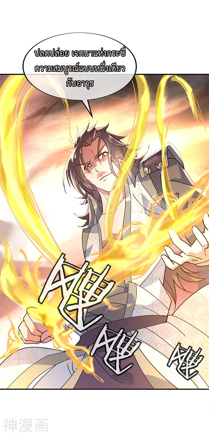 peerless battle spirit ตอนที่ 153 หน้า 27