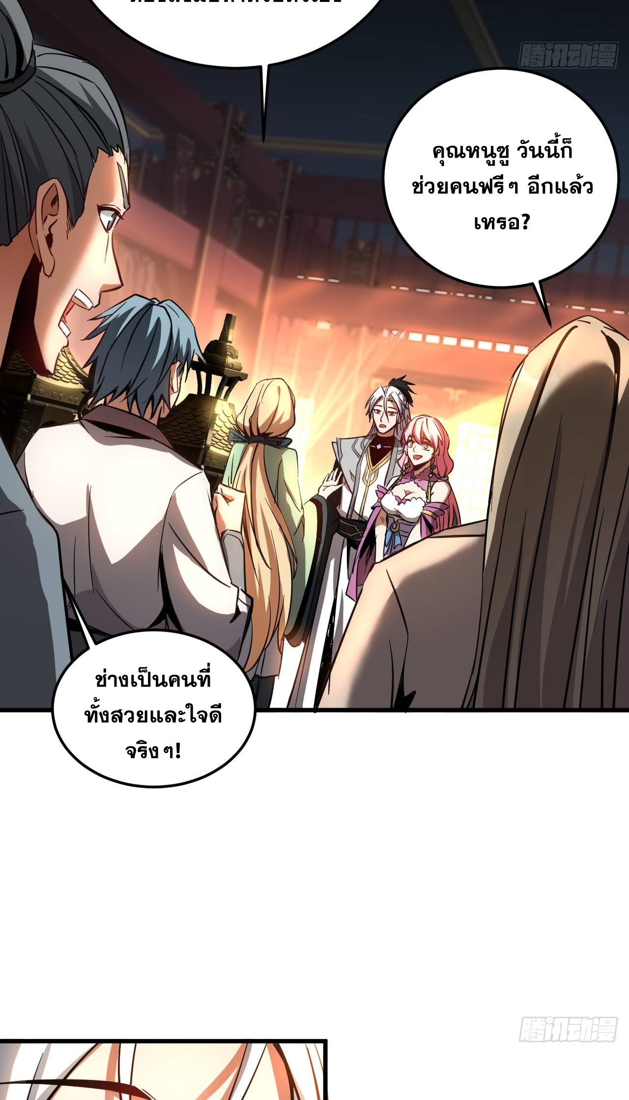 My Disciples Cultivate, While I Slack Off!  ศิษย์ของข้าฝกฝน ส่วนข้าขี้เกียจ ตอนที่ 15 หน้า 7