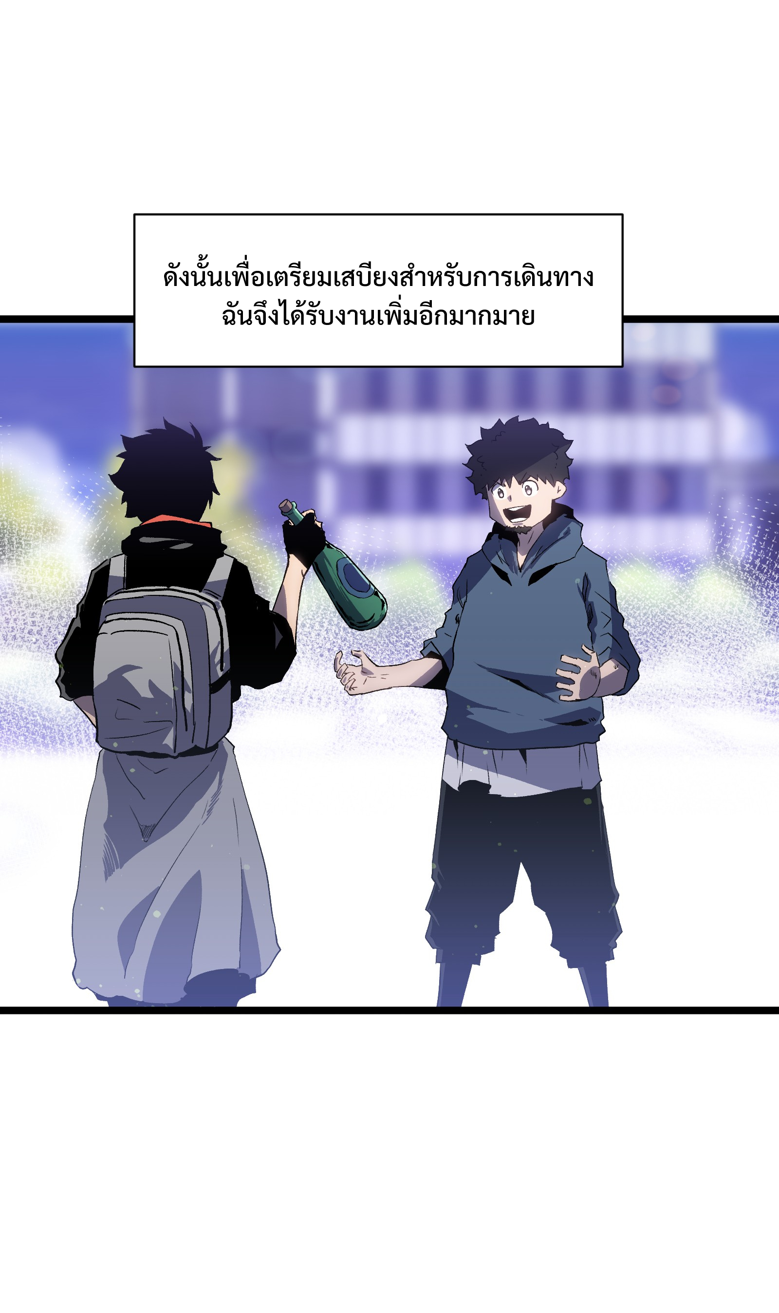 บริษัทจัดส่งในวันสิ้นโลก ตอนที่ 21 หน้า 6