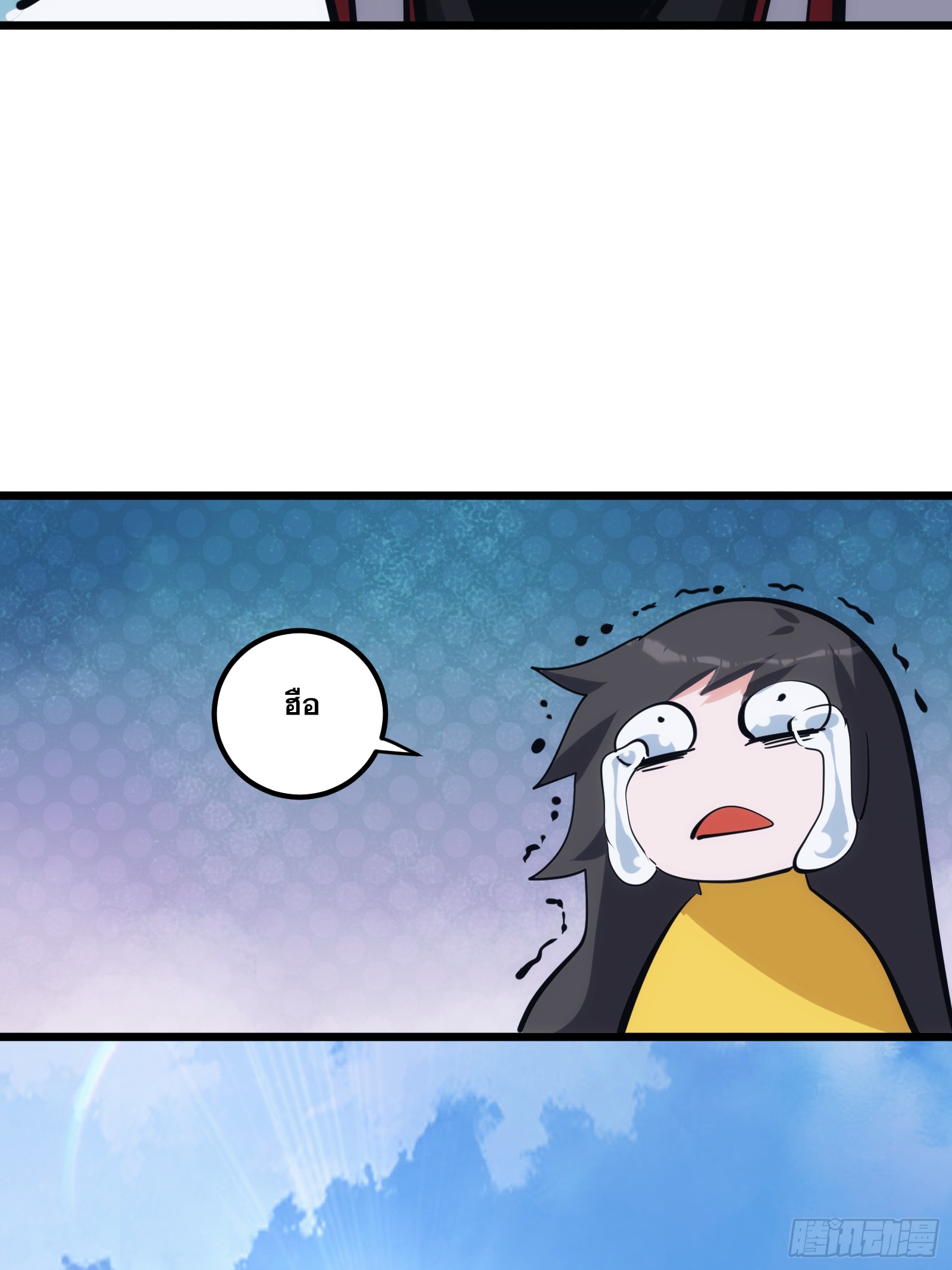 บังคับใจตัวเองก็ไร้เทียมทานได้ ตอนที่ 43 หน้า 42