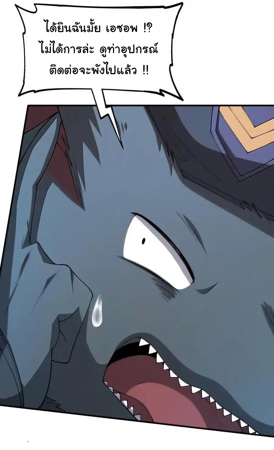 (อ่านฟรี 33 ตอน ) อัจฉริยะสุดชั่วร้ายสายแปรธาตุ ( The Evil Alchemist Can’t Handle His Own Experimental Subject ) ตอนที่ 32 หน้า 27