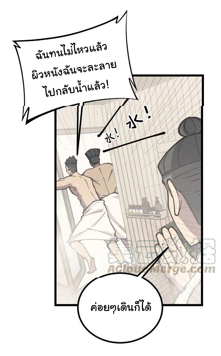 Bad Hand Witch Doctor สุดยอดพ่อมดหมอผี ตอนที่ 227 หน้า 36