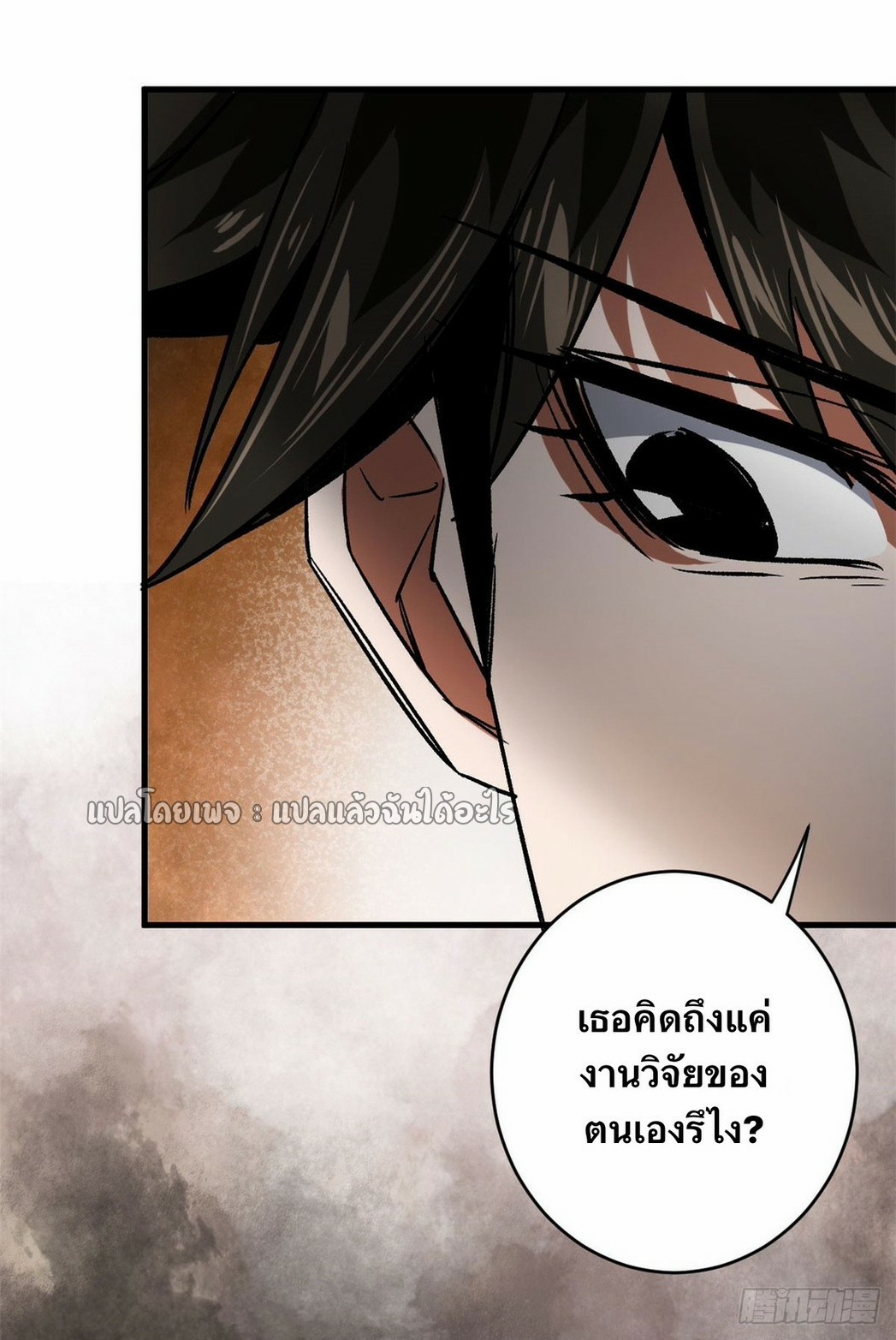 รูเล็ตเวิลด์ สุ่มไอเทมเอาชีวิตรอด ตอนที่ 170 หน้า 31