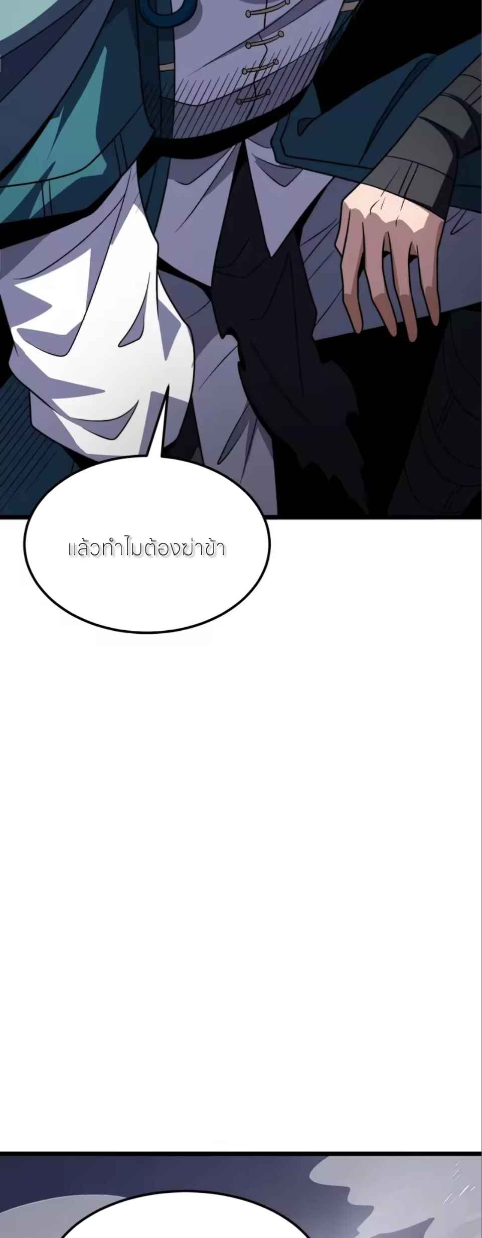 ถ้าย้อนเวลากลับได้ ฉันจะไม่ช่วยพวกนางแม้แต่คนเดียว ตอนที่ 20 หน้า 48