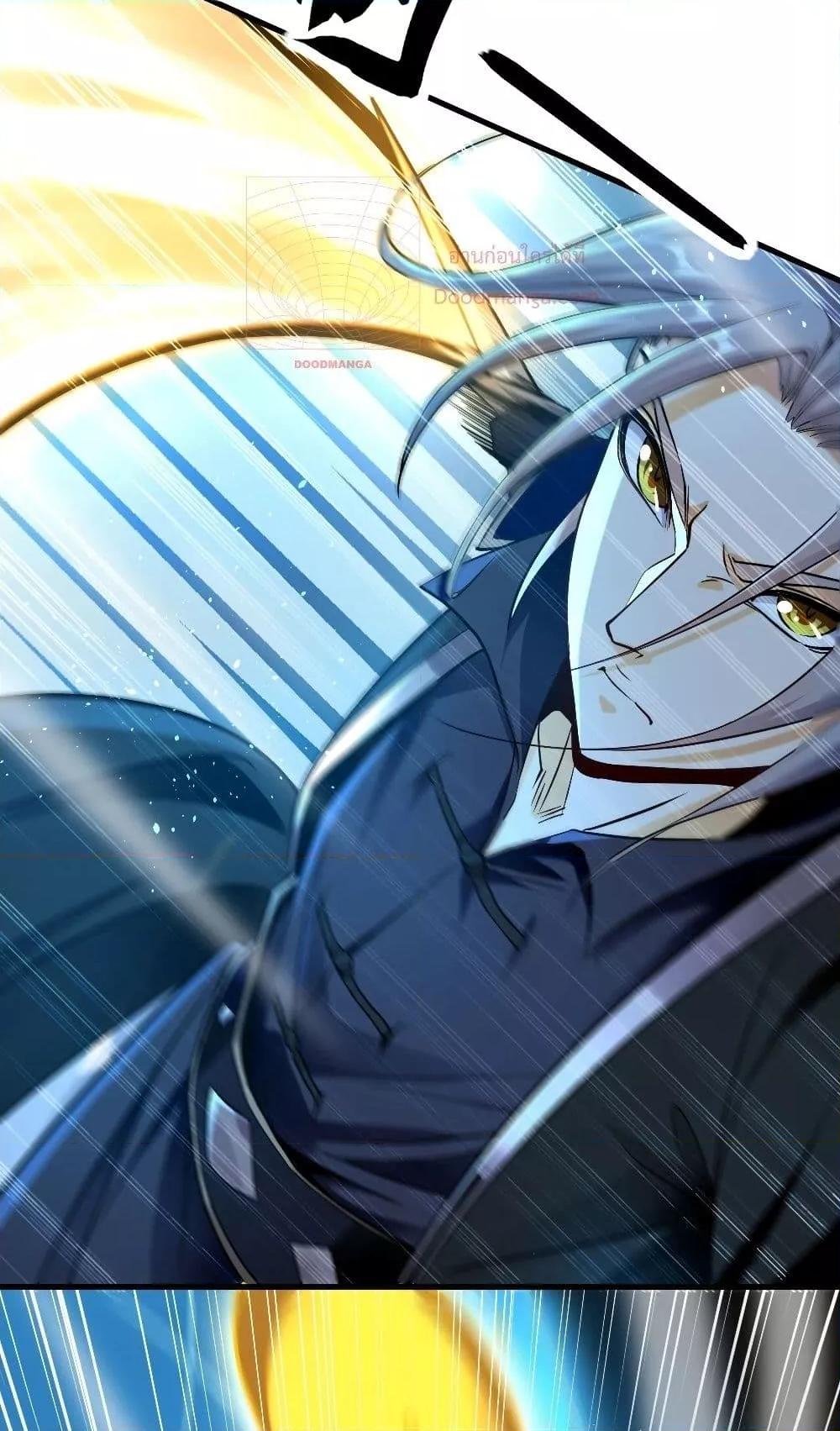 สิบมหาจักรพรรดิล้วนเป็นศิษย์ข้า ตอนที่ 3 หน้า 7