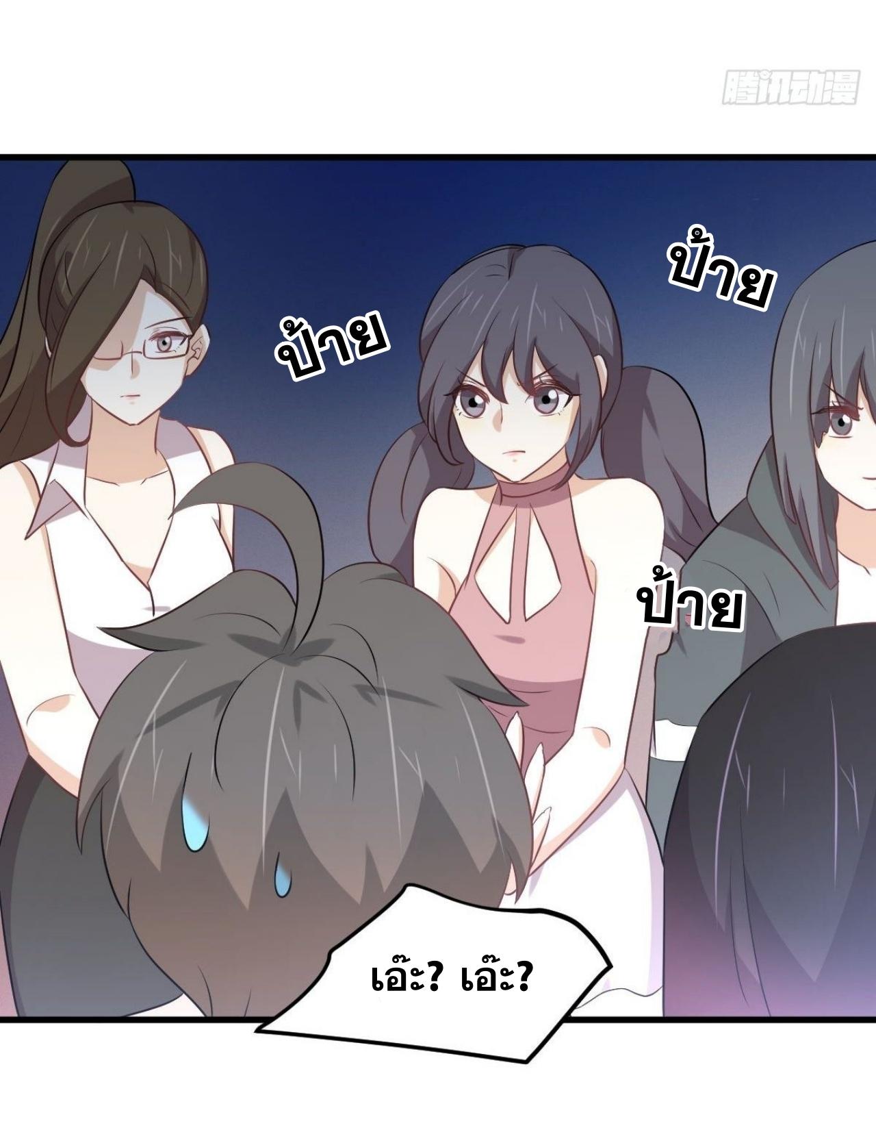 Immortal Swordsman in The Reverse World ข้าเซียนกระบี่ไม่เกาะสตรี ตอนที่ 315 หน้า 23