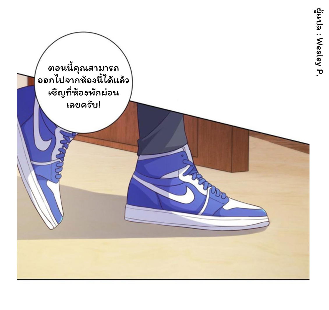 ระบบพระเจ้า ตอนที่ 150 หน้า 31