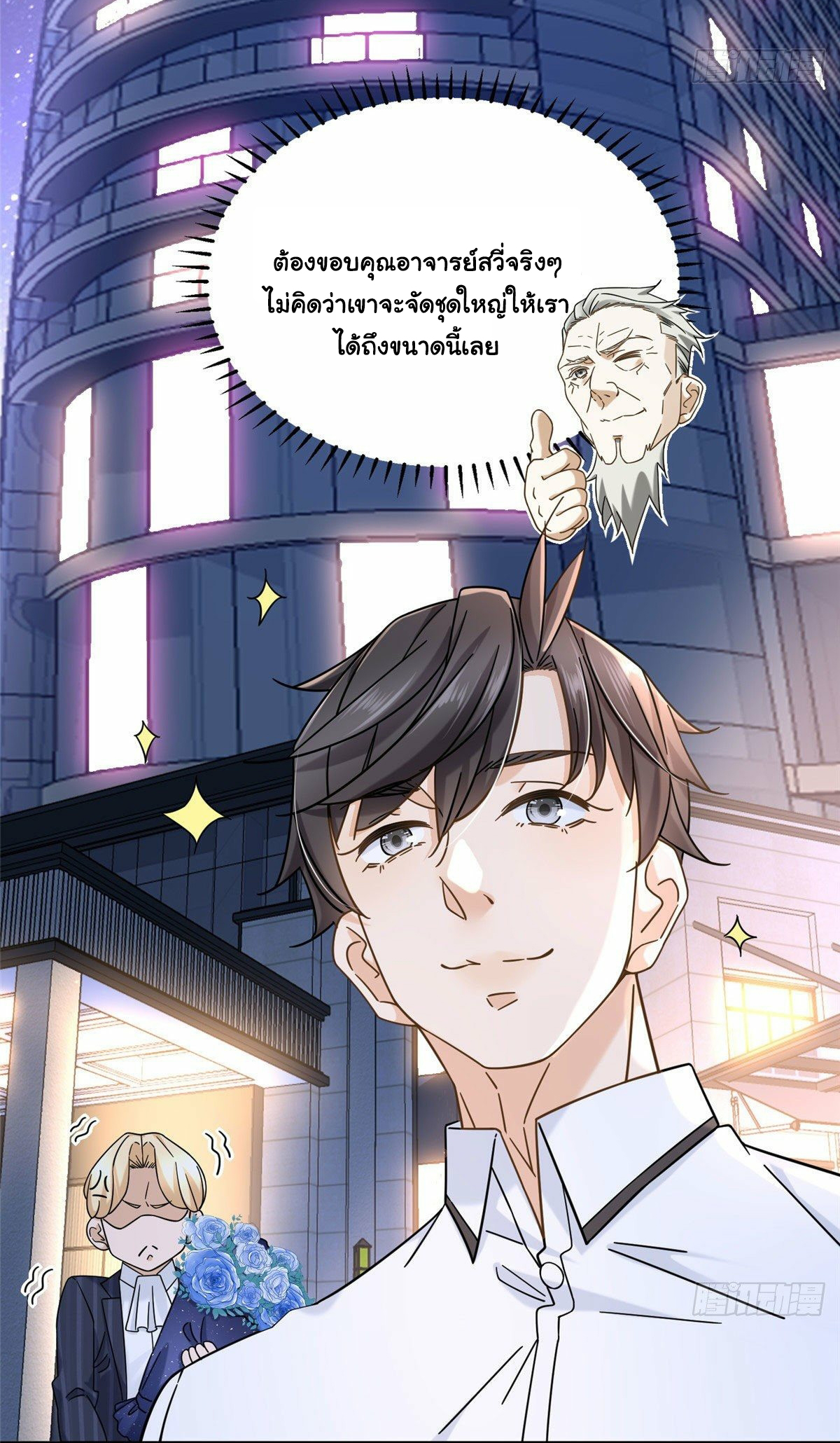 The new best all-rounder  ผู้แข็งแกร่งรอบด้าน ตอนที่ 13 หน้า 8