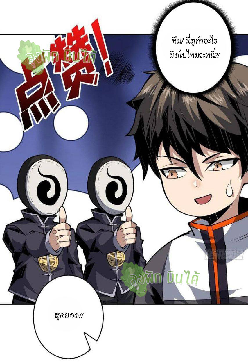 (ชนจีน) IT STARTS WITH A KINGPIN ACCOUNT - จุติจอมราชัน ตอนที่ 59 หน้า 13