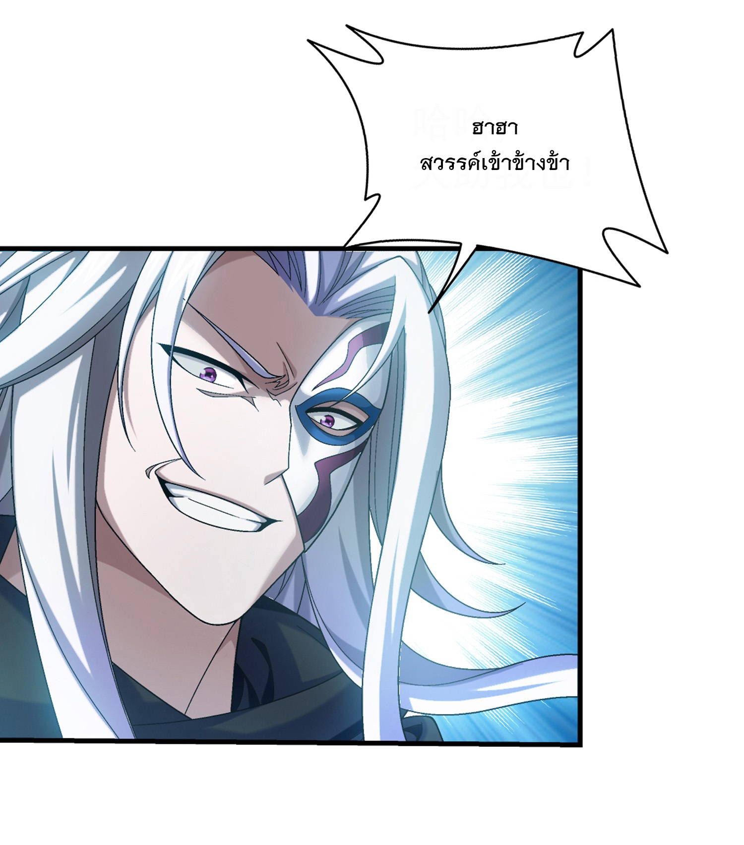 Da Zhu Zai ศึกปรมาจารย์สะท้านฟ้า (ชนจีน) ตอนที่ 337 หน้า 34