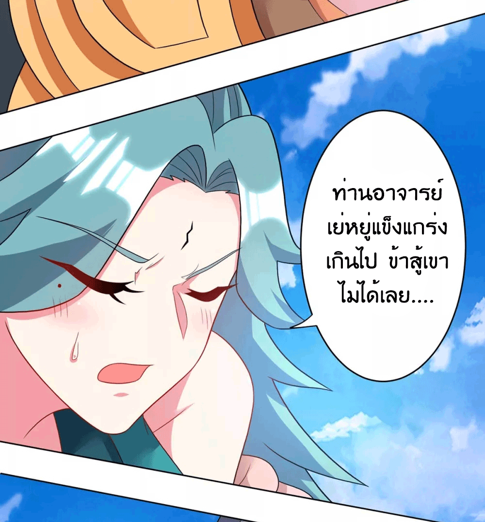 One Step Toward Freedom ตอนที่ 237 หน้า 32