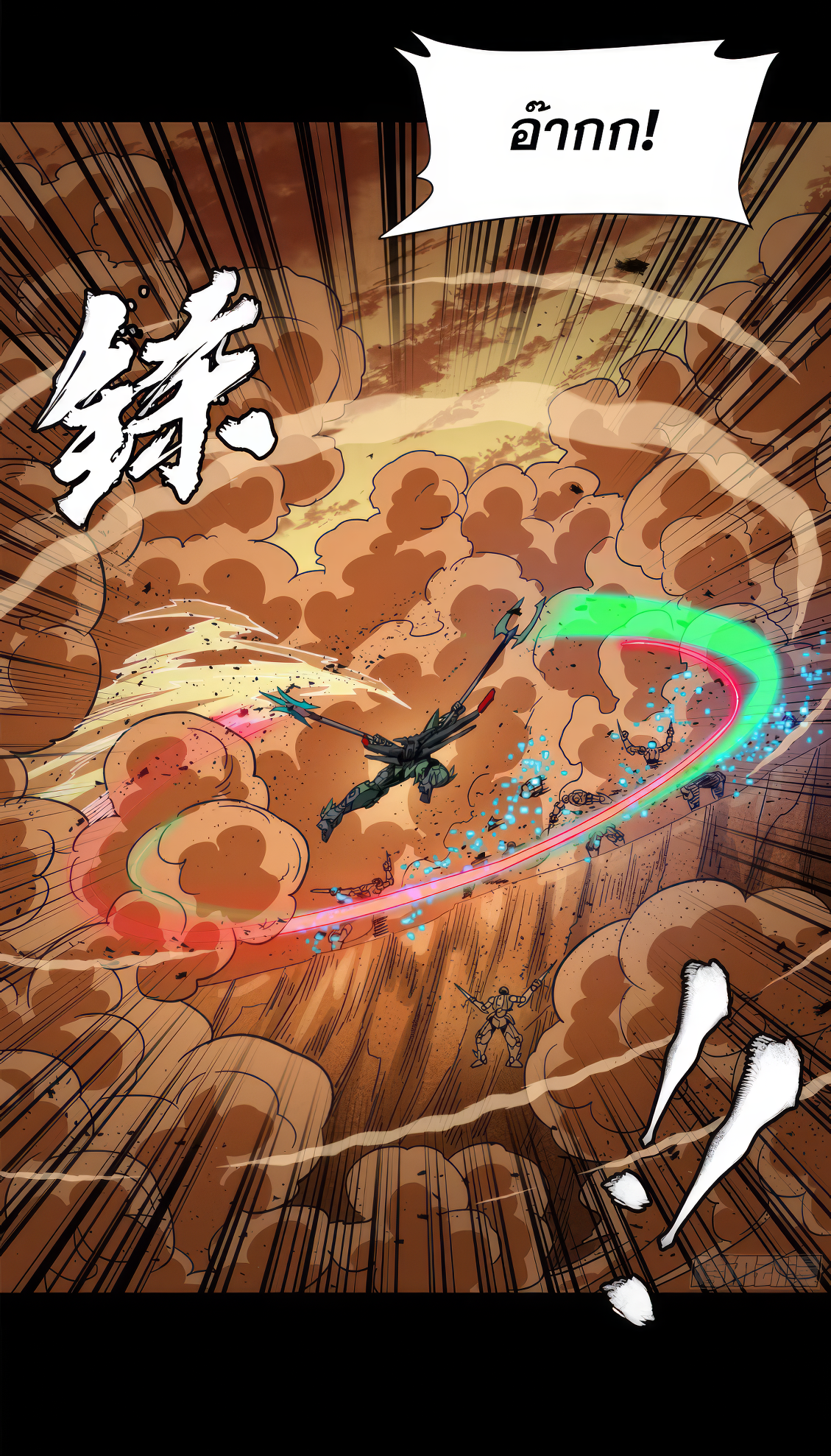 Legend of Star Genera ชนจีน ตอนที่ 169 หน้า 22