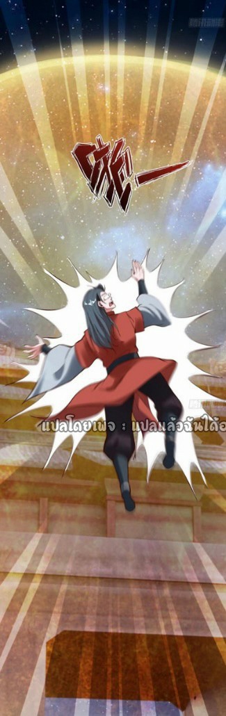 (ชนจีน)จุติเทพจักรพรรดิเกิดมาทั้งทีมีคะแนนเป็นล้าน ตอนที่ 28 หน้า 51