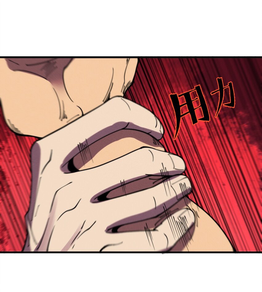 ระบบกลืนกินขั้นสุดยอด ตอนที่ 28 หน้า 42