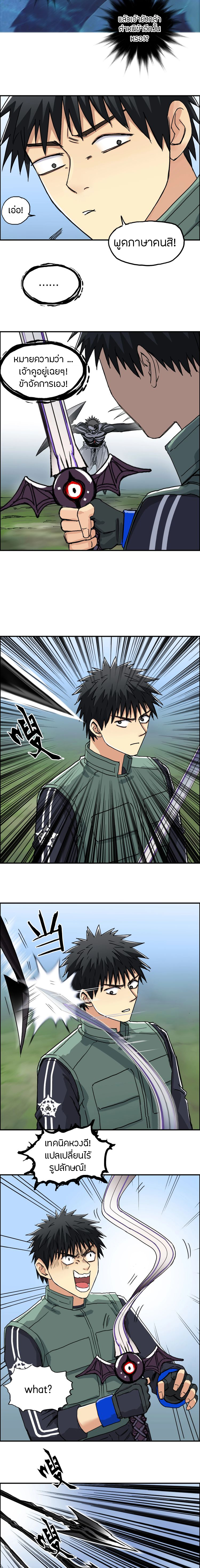 Super Cube ตอนที่ 161 หน้า 9