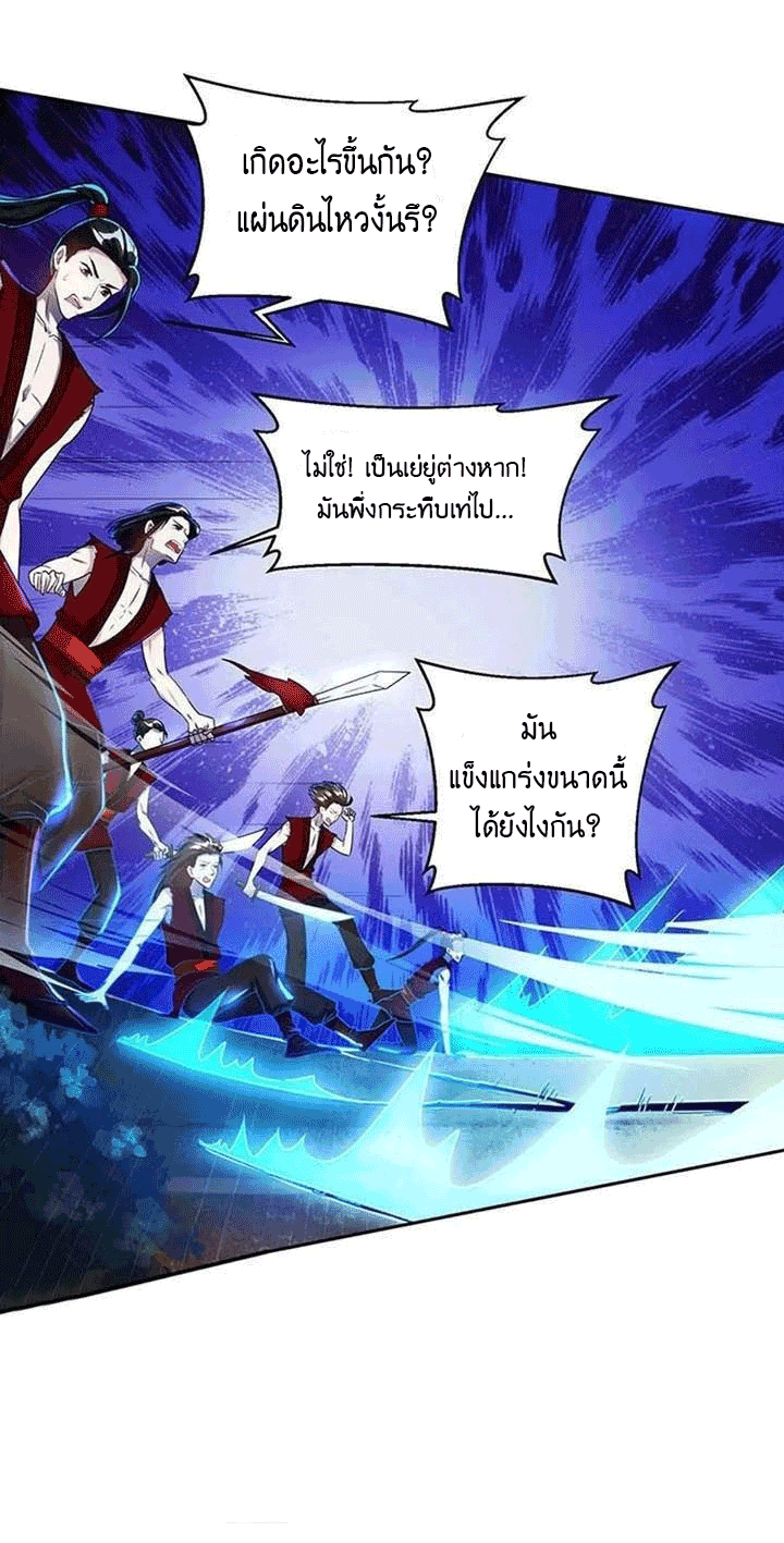 One Step Toward Freedom ตอนที่ 107 หน้า 28