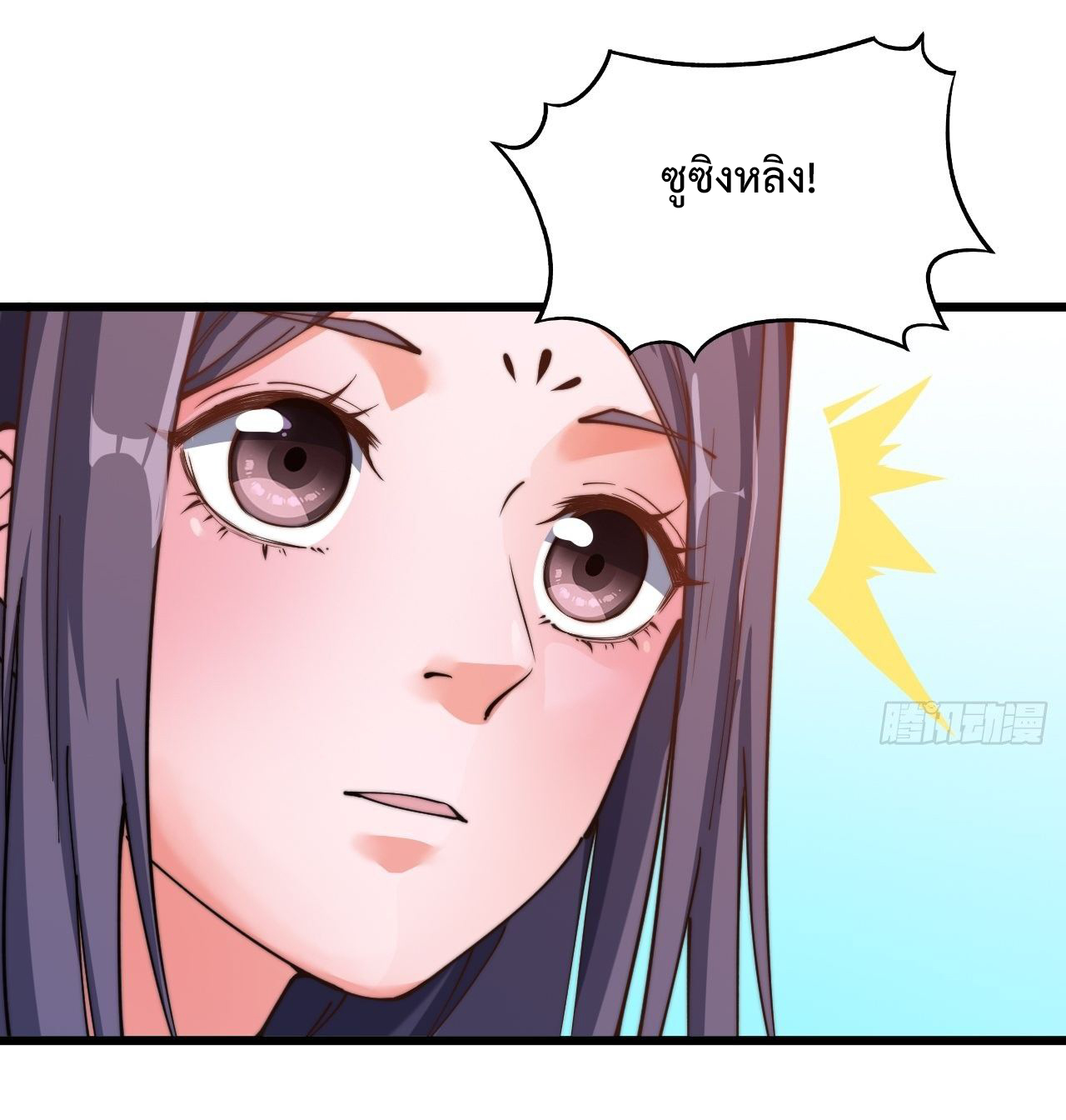 I'm longlife 9000 years old ตอนที่ 7 หน้า 24