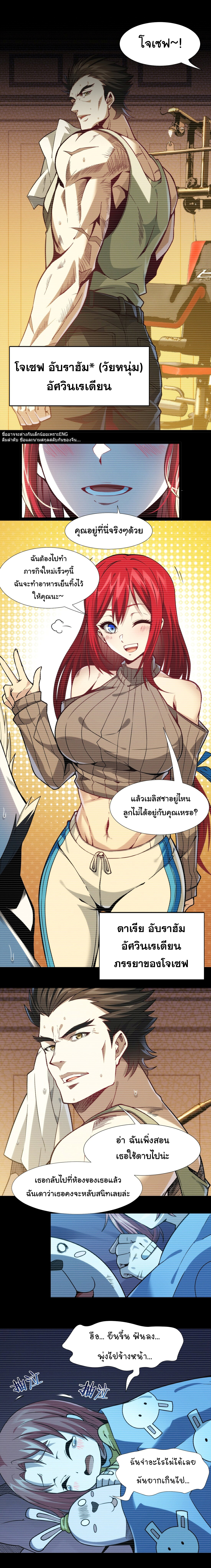i'm really not the demon god's lackey ตอนที่ 37 หน้า 11