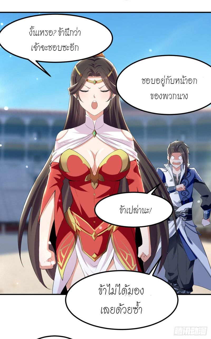 จิตวิญญาณที่ไม่มีใครเทียบเคียง ตอนที่ 20 หน้า 6