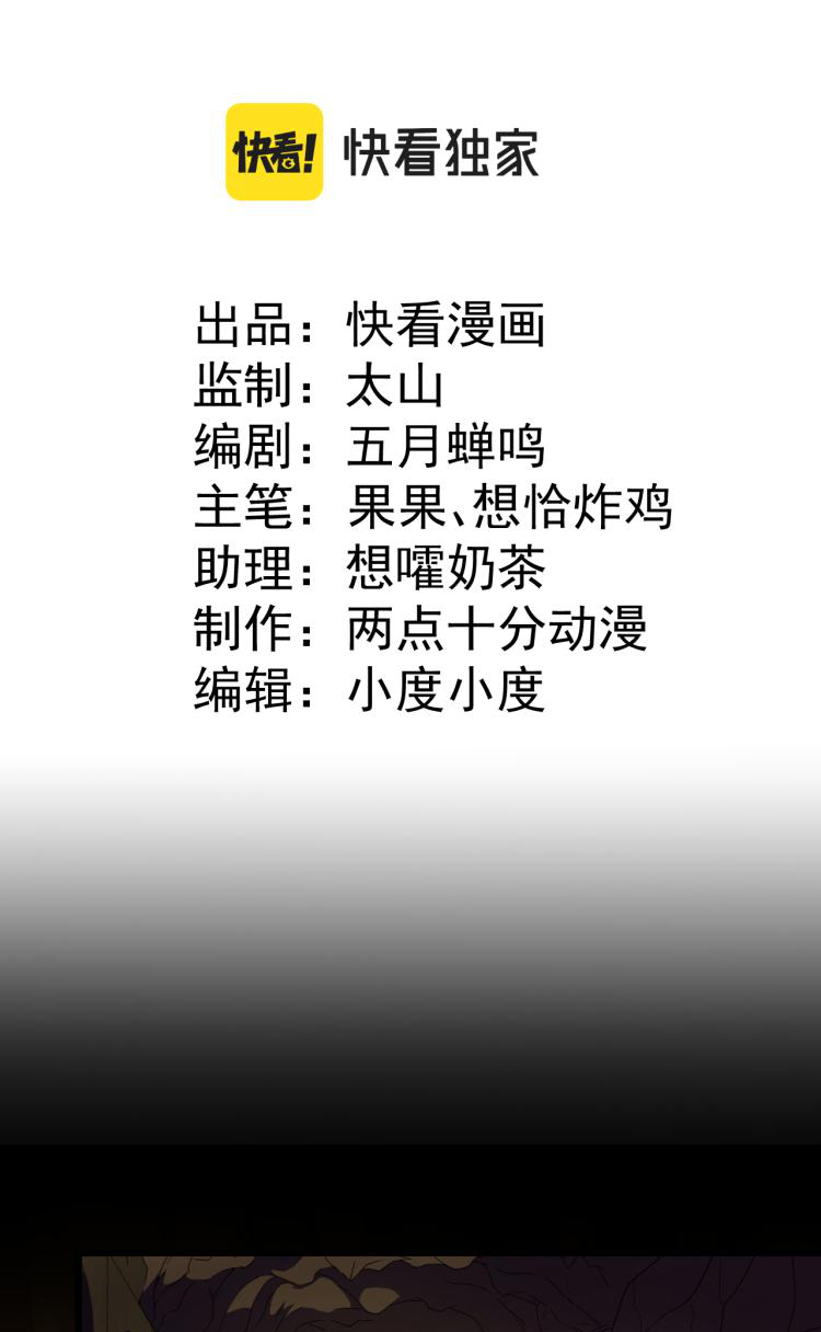 เกมบุกโลก ตอนที่ 9 หน้า 2