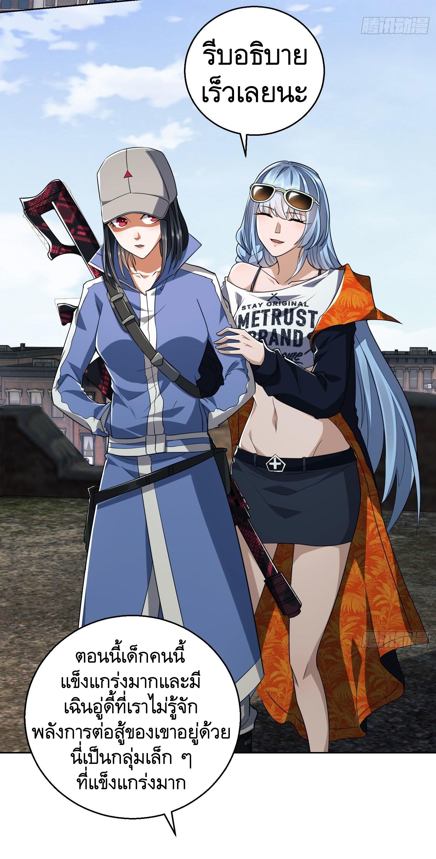 THE FIRST ORDER ตอนที่ 83 หน้า 13