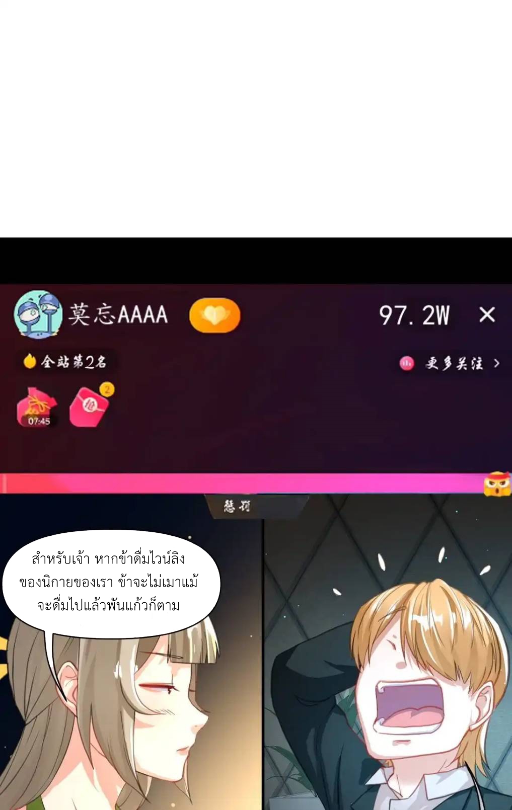 Travel through the world of cultivation, but you can connect to the Internet (ซีซั่น1) ตอนที่ 11 หน้า 57