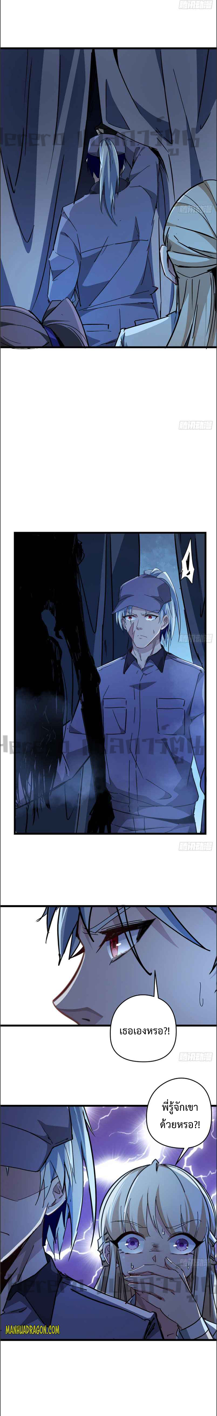 Unlock 99 Heroines in End Times ตอนที่ 29 หน้า 8