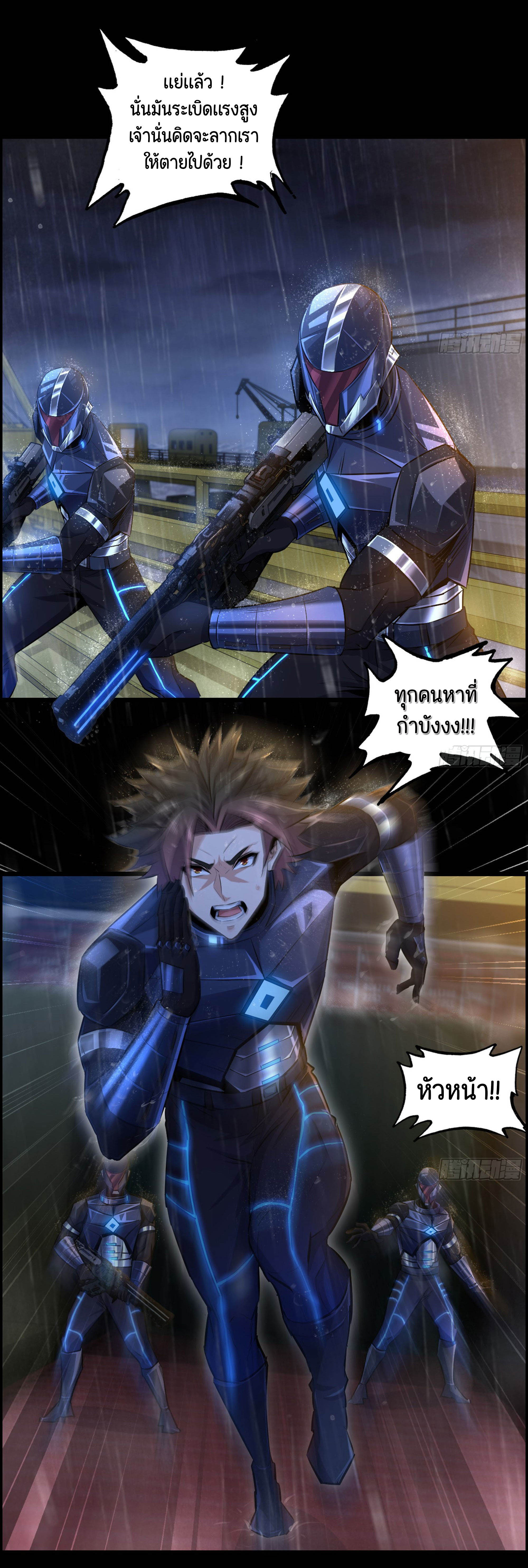 หนึ่งมือข้าบัญชาเกมพลิกจักรวาล (I Dominate the Game) ตอนที่ 1 หน้า 39