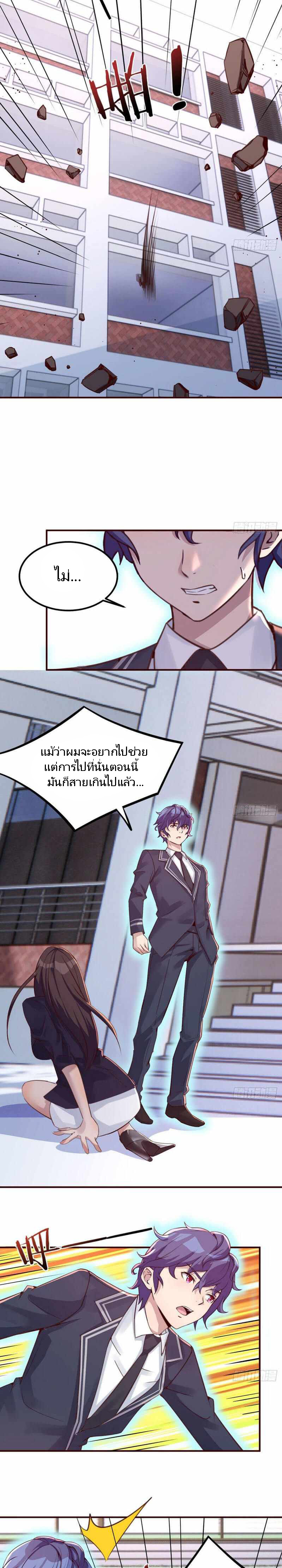 ฉันจะไม่พลาดโอกาสจากสิ่งใดไป หากความเร็วของฉันมันมีมากพอ ตอนที่ 10 หน้า 9