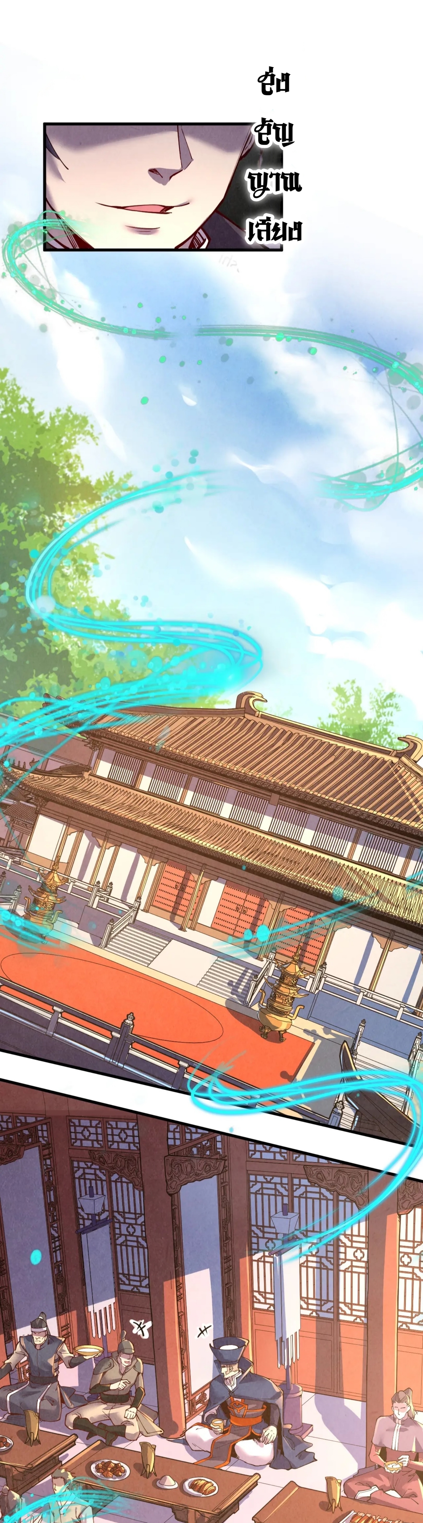 มหาเทพนิรันดร์กาล ตอนที่ 67 หน้า 13