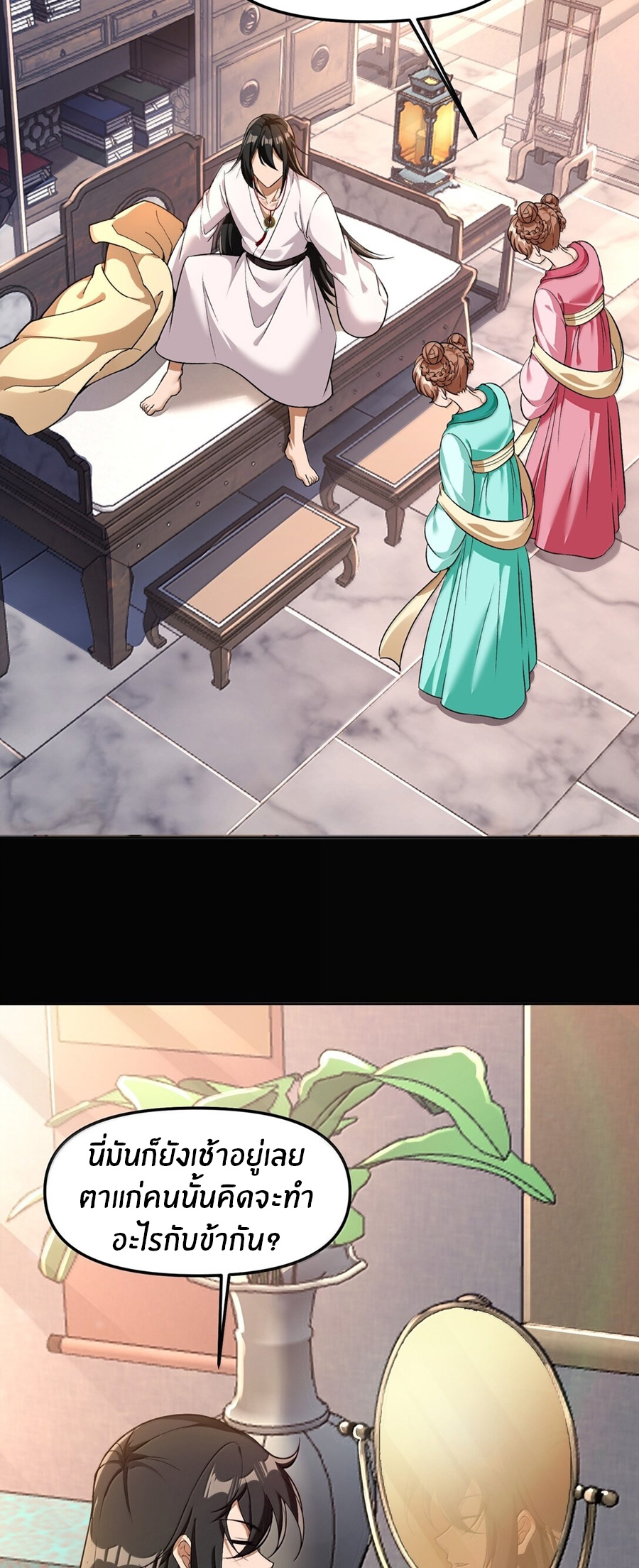 During the live broadcast, I proposed to the female ghost - she really agreed?! ตอนที่ 49 หน้า 17