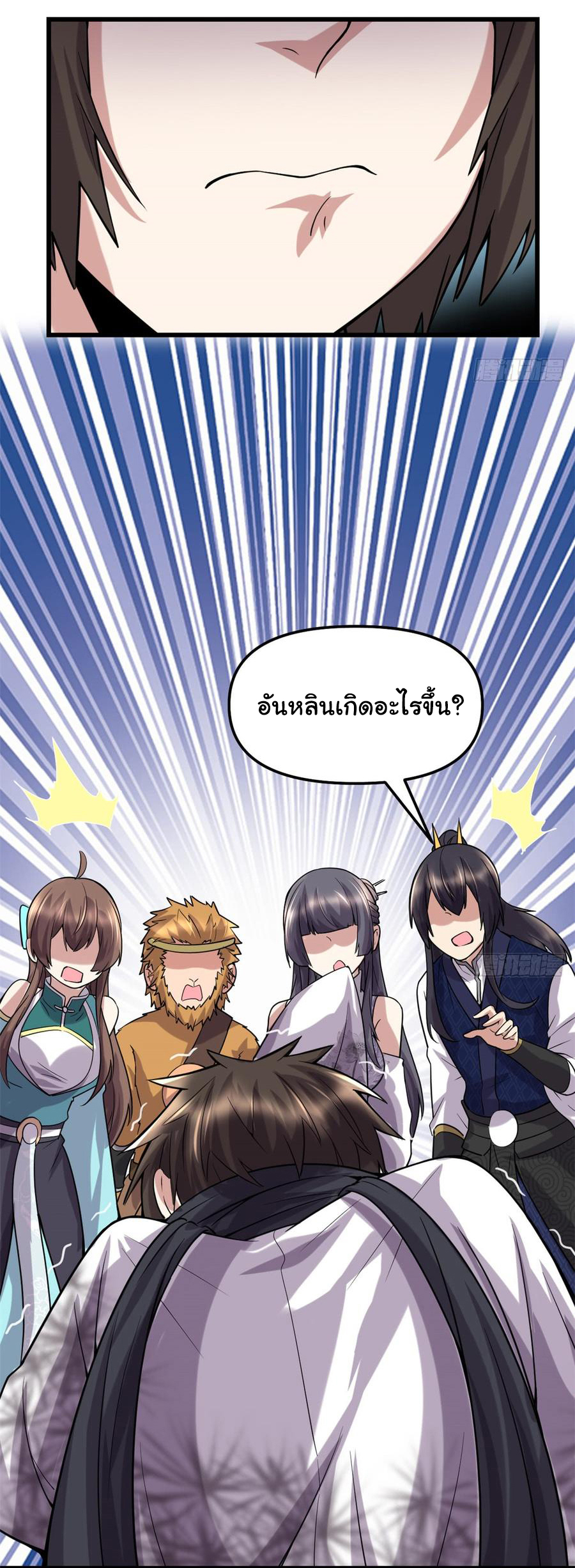 I might be a fake fairy ตอนที่ 72 หน้า 13