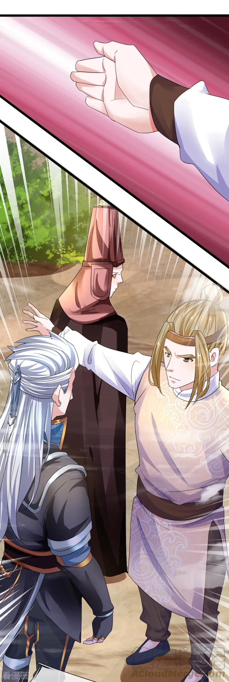 Shura Sword Sovereign ตอนที่ 113 หน้า 4