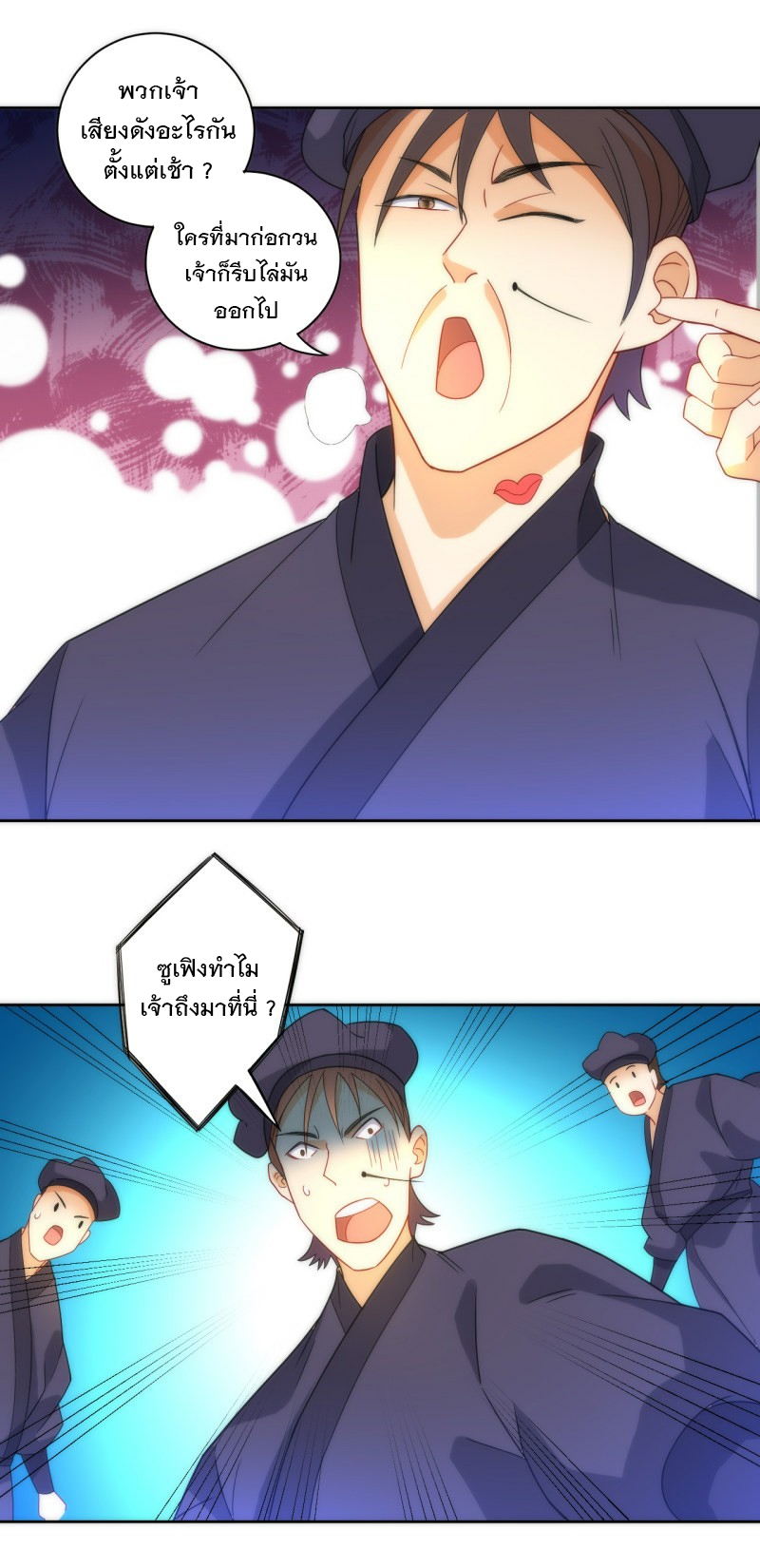 ข้ารับใช้ชั้นหนึ่ง ตอนที่ 64 หน้า 30