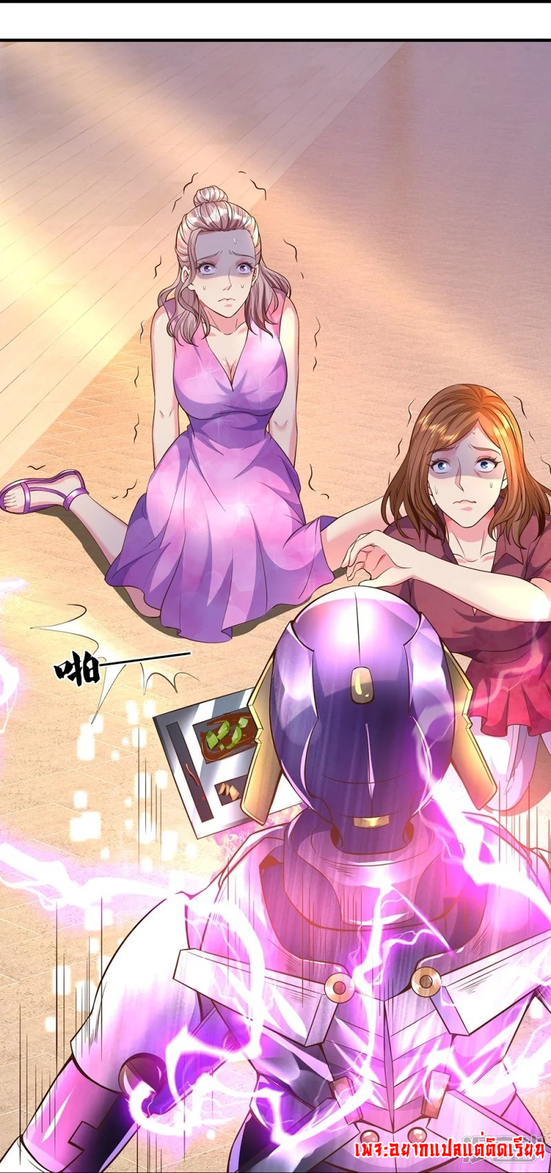 การเกิดใหม่ของจอมมารผู้ยิ่งใหญ่ ตอนที่ 14 หน้า 16