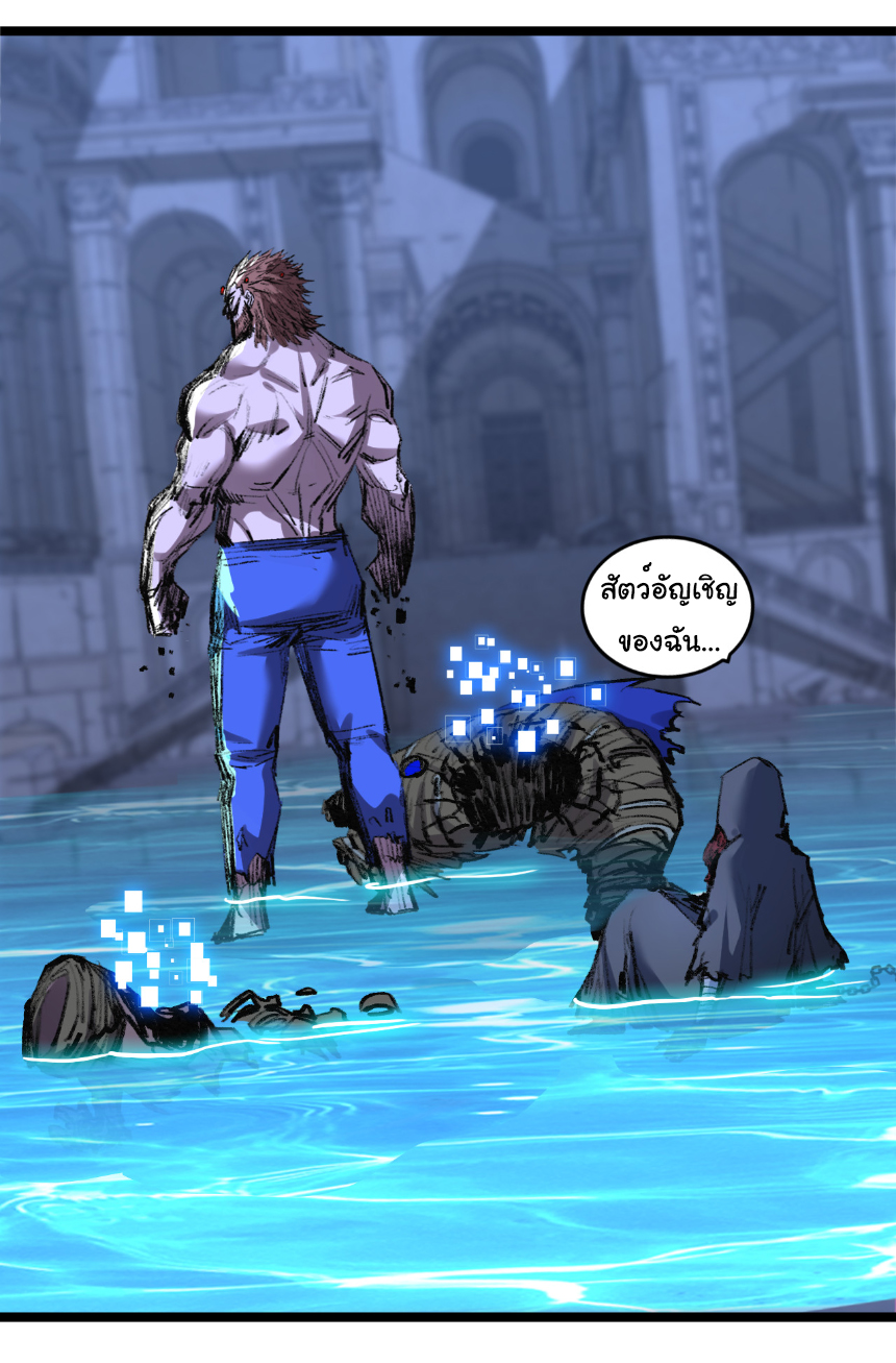 I'm the boss in Magic Moon ตอนที่ 62 หน้า 9