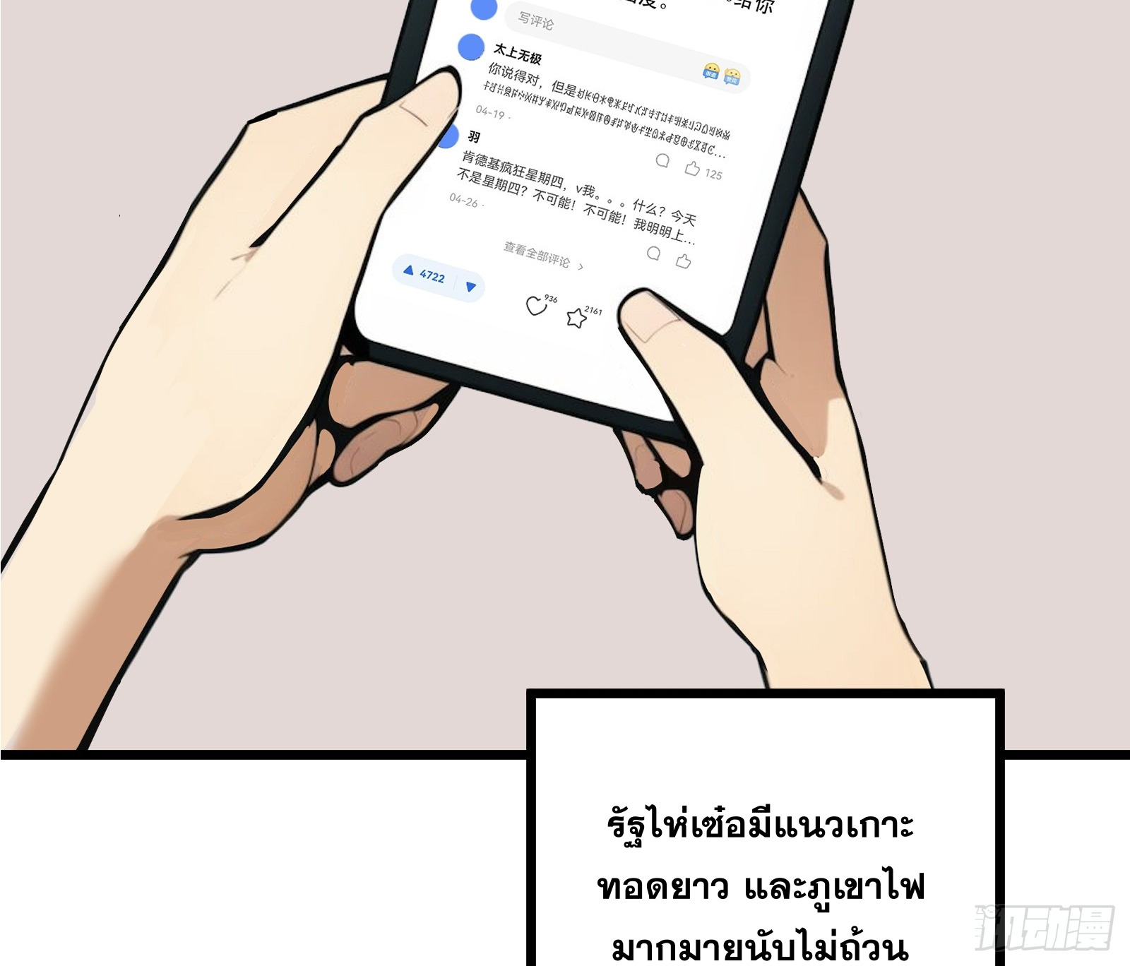 เปลี่ยนอาชีพเหมือนกันแต่สกิลของผมดันเป็นเวทย์ต้องห้ามทั้งหมด ตอนที่ 2 หน้า 28