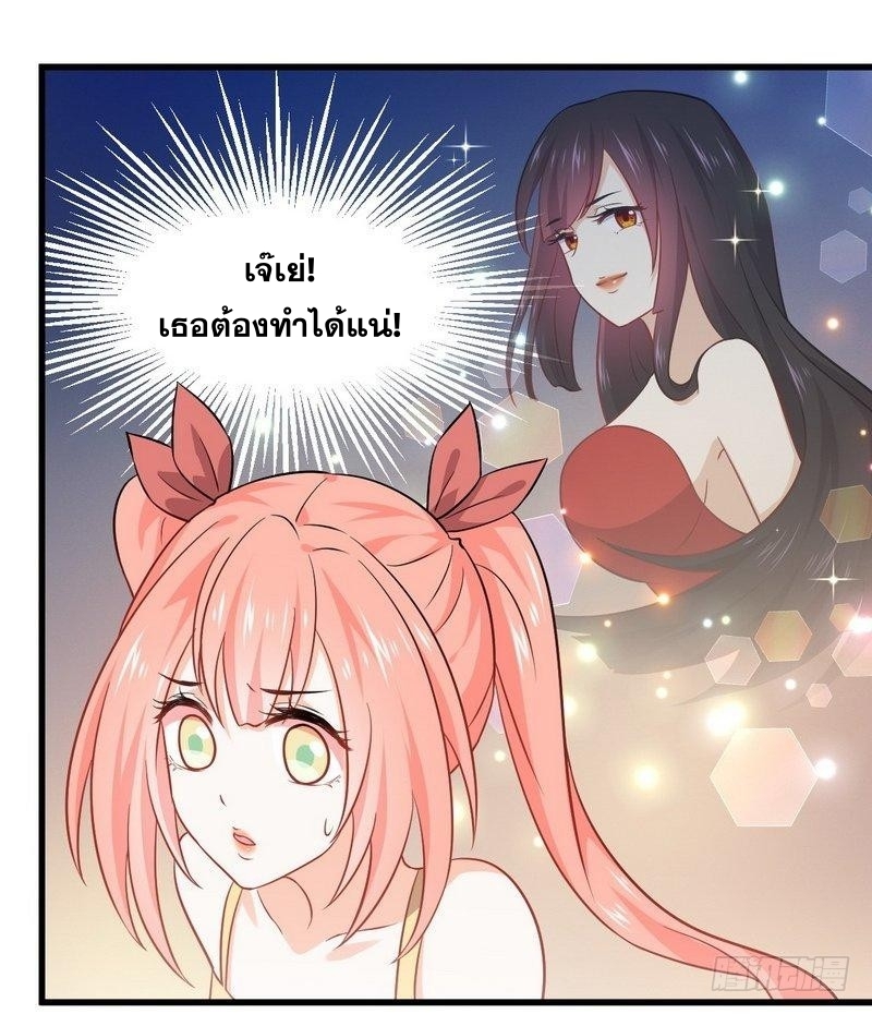 Immortal Swordsman in The Reverse World ข้าเซียนกระบี่ไม่เกาะสตรี ตอนที่ 49 หน้า 14