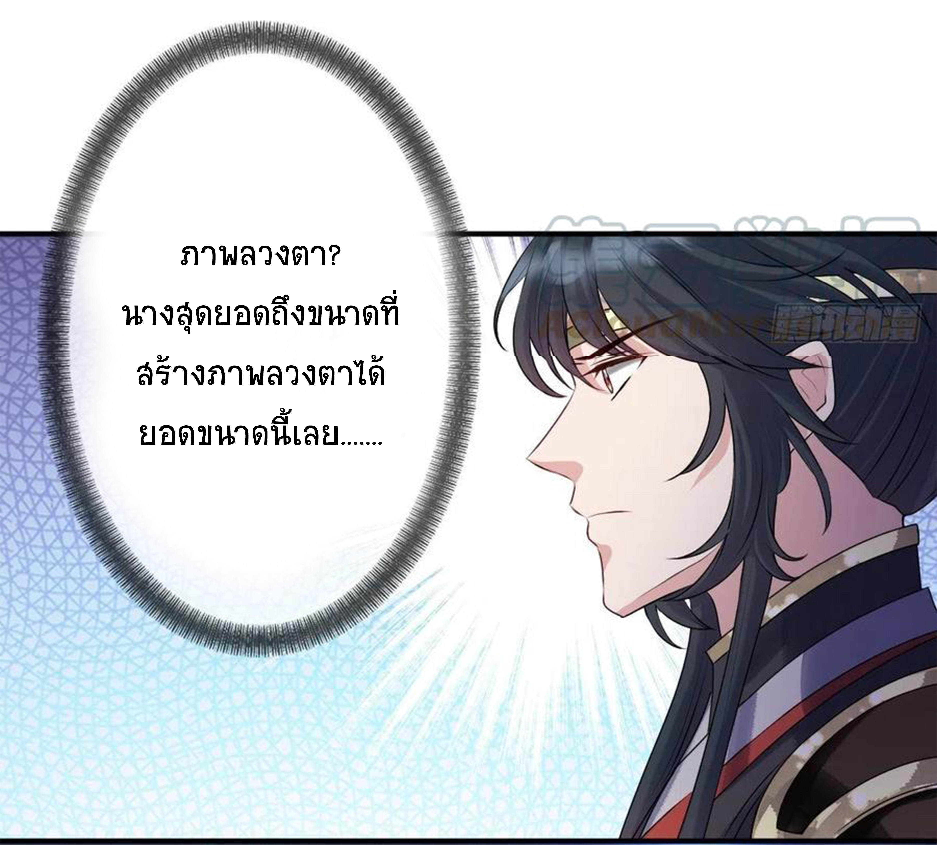 จักรพรรดินีสงคราม เกิดใหม่ในโลกซอมบี้ (Empress of the last days) จบ ตอนที่ 23 หน้า 28