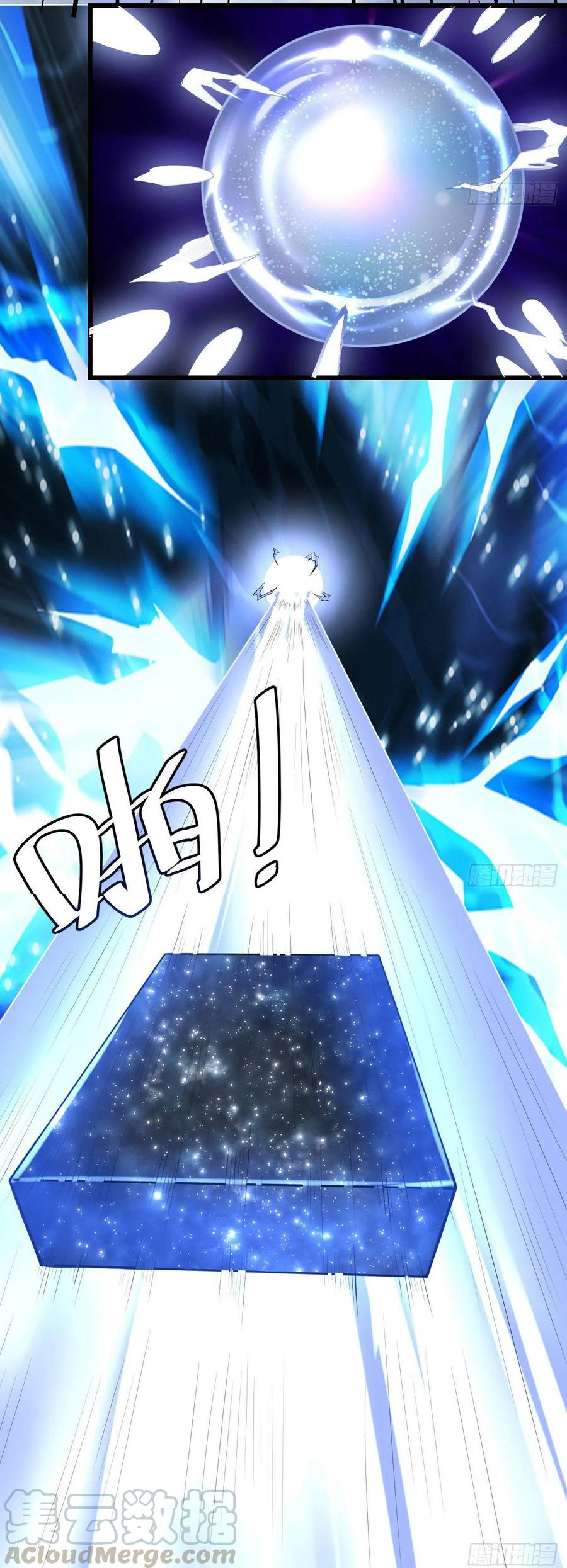 I might be a fake fairy ตอนที่ 87 หน้า 10