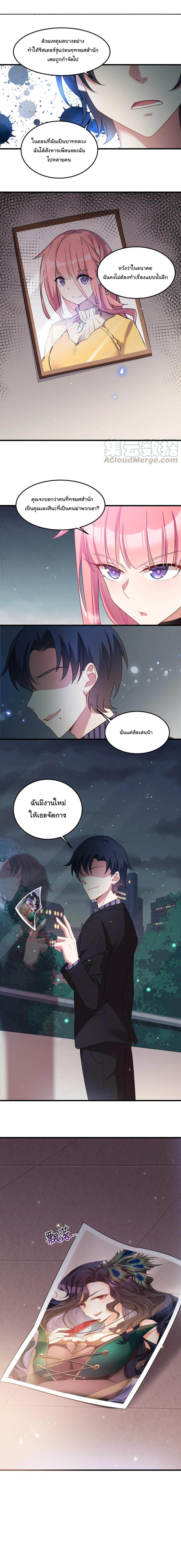 อยู่ๆก็มีสาวสวย มาอยู่ด้วยซะอย่างงั้น!! ตอนที่ 35 หน้า 7