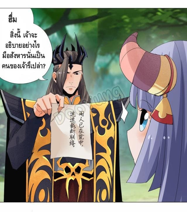 Martial arts villain ตอนที่ 8 หน้า 34