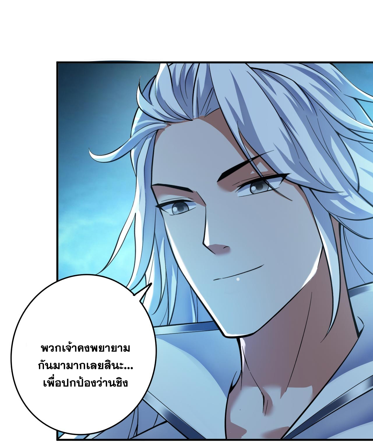 ข้าอยู่อย่างสันโดษมากว่า 100,000 ปี (ทันจีน) ตอนที่ 71 หน้า 17