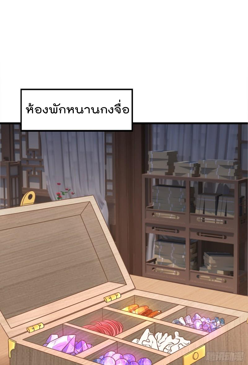 สมบัติทั้งหมดที่ข้าทิ้งไปตอนนี้กลายเป็นผู้หญิงไปซะแล้ว (ชนต้นฉบับ) ตอนที่ 20 หน้า 17