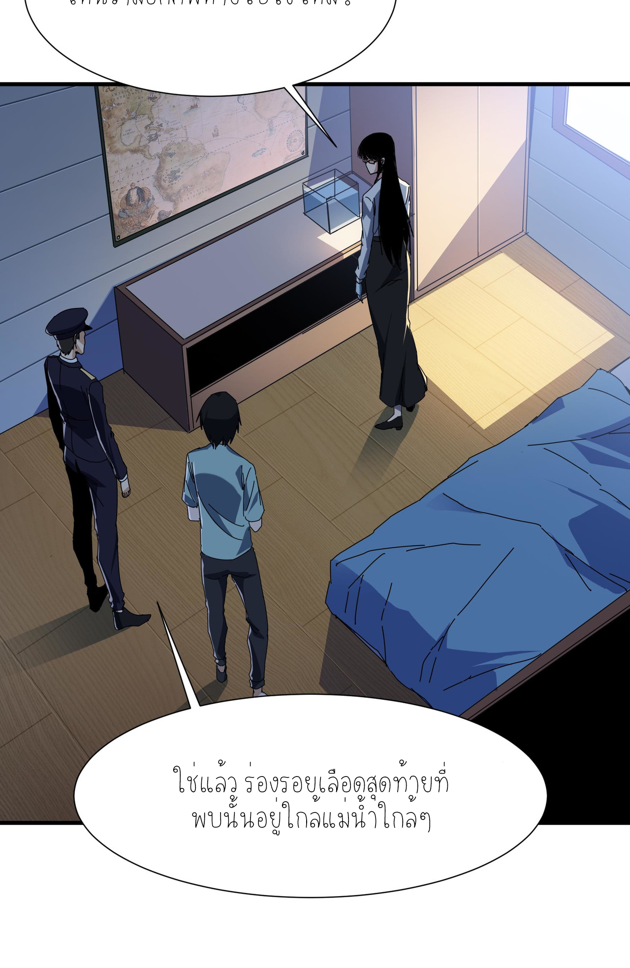 ปลาคาร์ฟ ทมิฬ ตอนที่ 5 หน้า 32