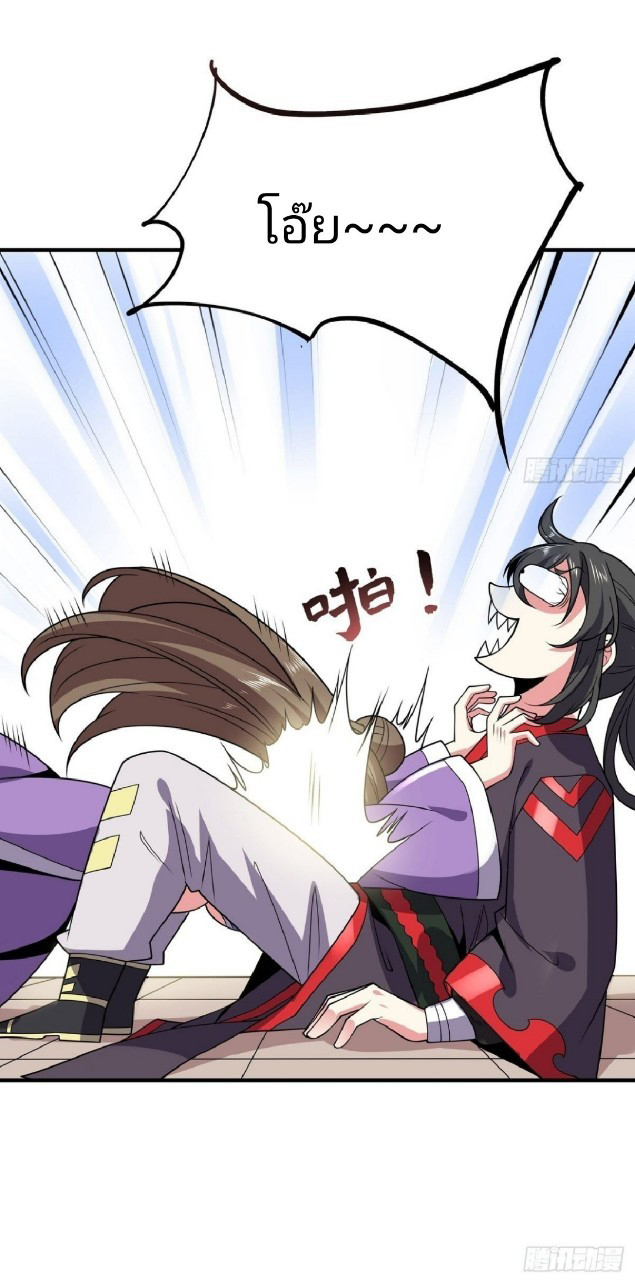 ฮาเร็มพระเอกเทพค้อนสายฟ้า ตอนที่ 34 หน้า 30