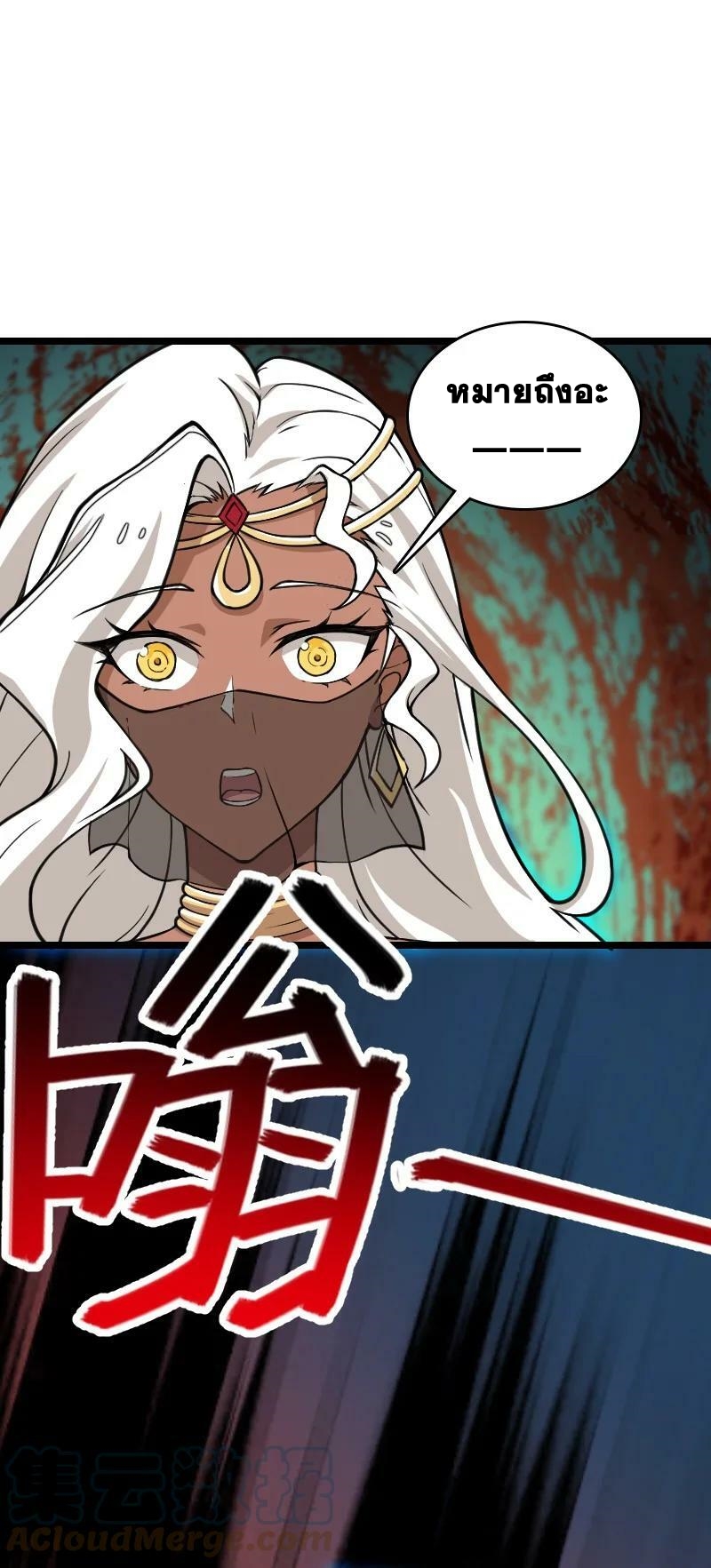 ชีวิตอันสันโดษของจักพรรดิ์หลินเกอ ตอนที่ 219 หน้า 46