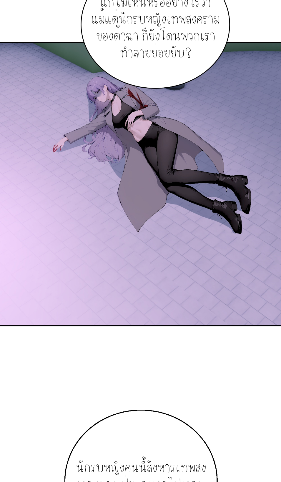 ราชาแห่งต้าซา~ ตอนที่ 12 หน้า 7