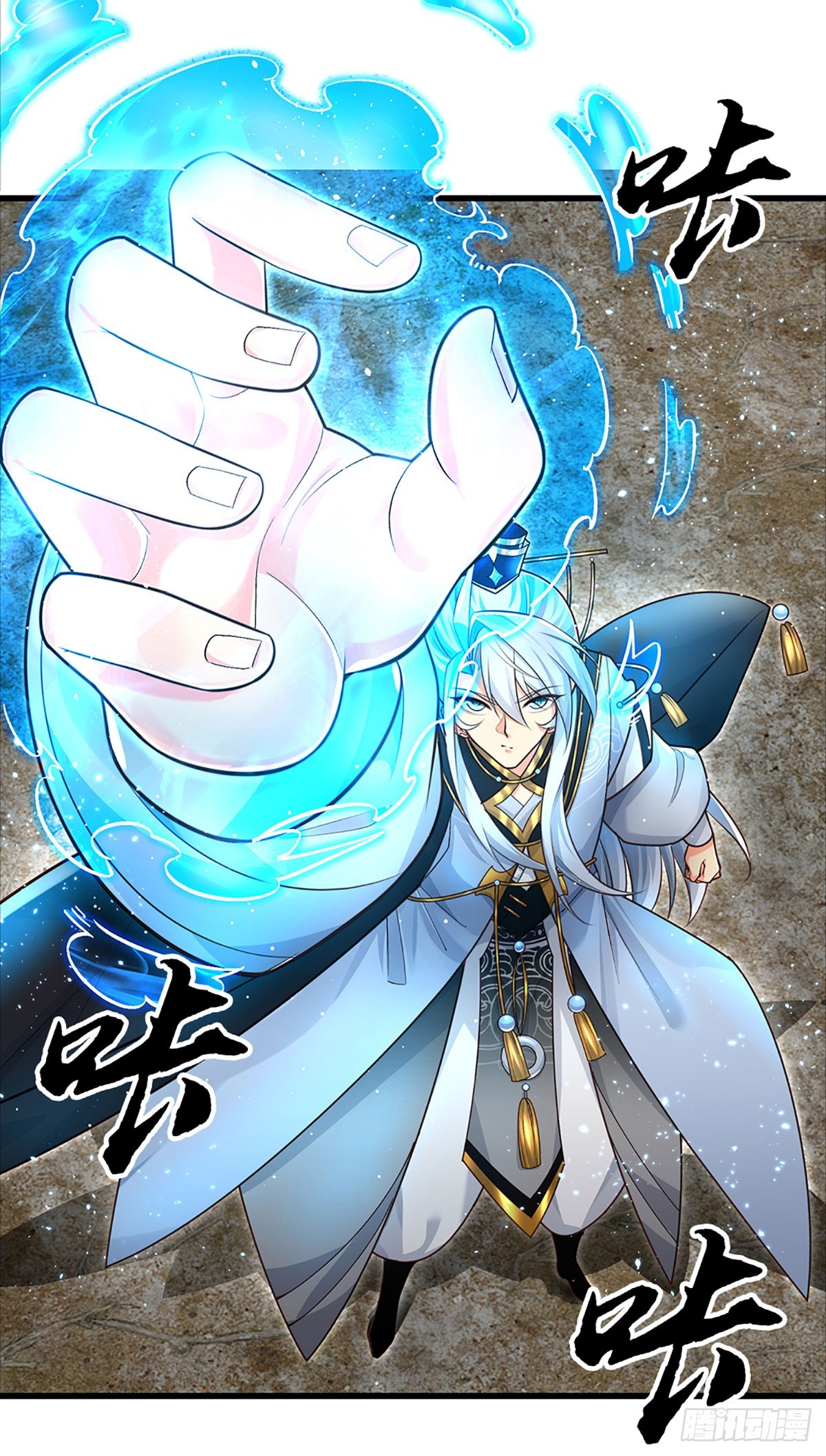 When My Organs Awakened, I Suddenly Became Invincible ตอนที่ 8 หน้า 6